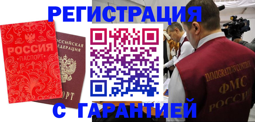 временная регистрация адрес в Азнакаево