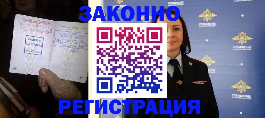 прописка ребенка в Азнакаево